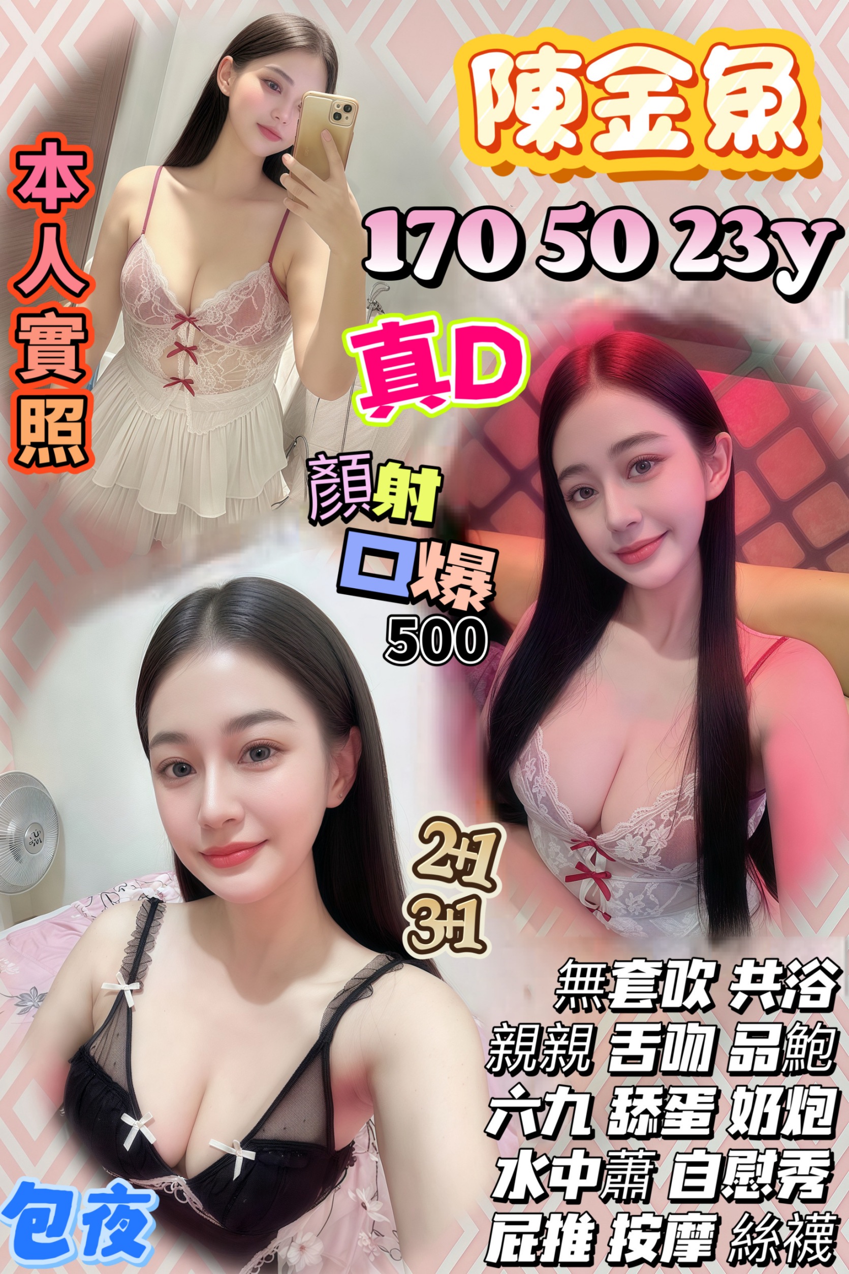 花蓮 網紅欣榮 D 楊老師